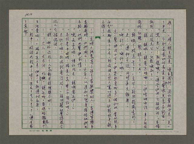 主要名稱：埋冤．一九四七圖檔，第14張，共588張