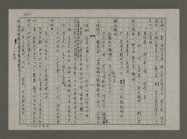 主要名稱：埋冤．一九四七圖檔，第21張，共588張