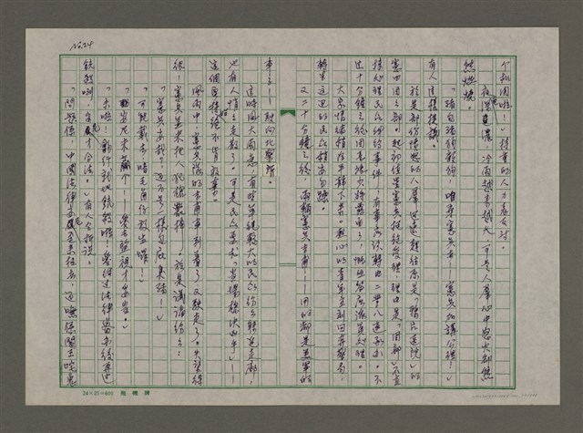 主要名稱：埋冤．一九四七圖檔，第23張，共588張