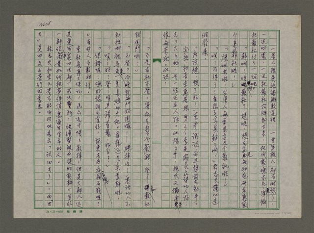 主要名稱：埋冤．一九四七圖檔，第27張，共588張