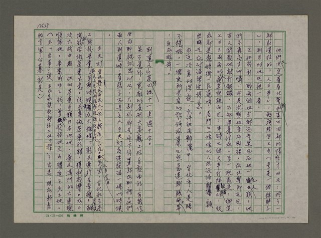 主要名稱：埋冤．一九四七圖檔，第28張，共588張