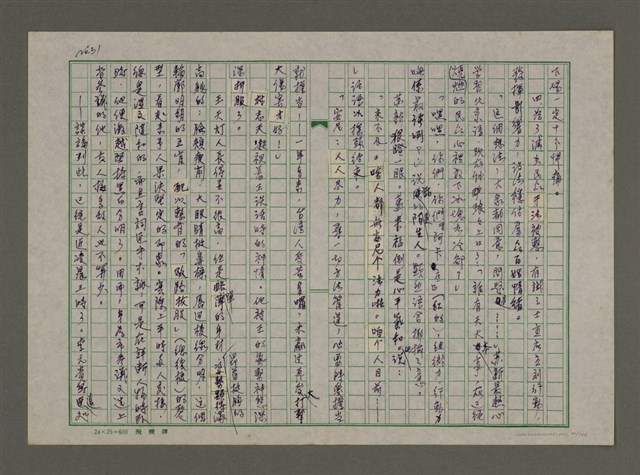 主要名稱：埋冤．一九四七圖檔，第30張，共588張