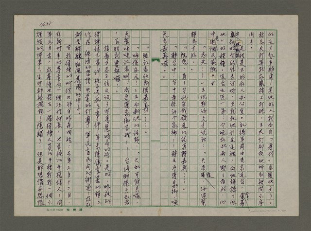 主要名稱：埋冤．一九四七圖檔，第31張，共588張