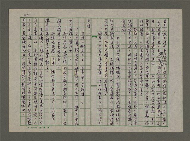 主要名稱：埋冤．一九四七圖檔，第33張，共588張