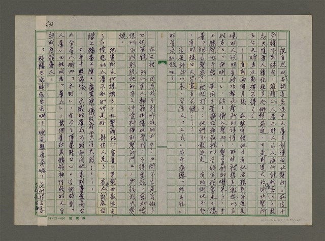 主要名稱：埋冤．一九四七圖檔，第35張，共588張