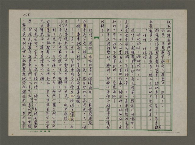 主要名稱：埋冤．一九四七圖檔，第38張，共588張