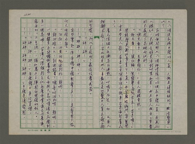 主要名稱：埋冤．一九四七圖檔，第39張，共588張