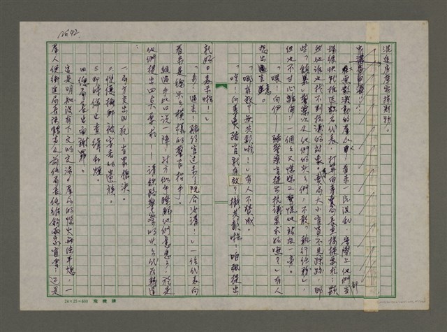 主要名稱：埋冤．一九四七圖檔，第41張，共588張