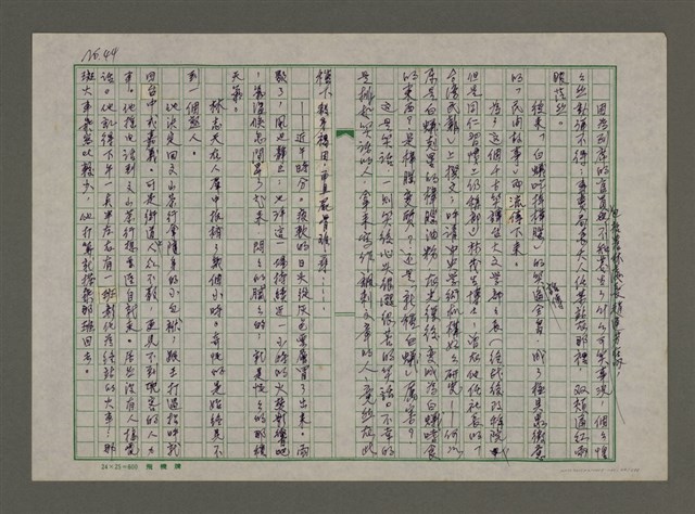 主要名稱：埋冤．一九四七圖檔，第43張，共588張