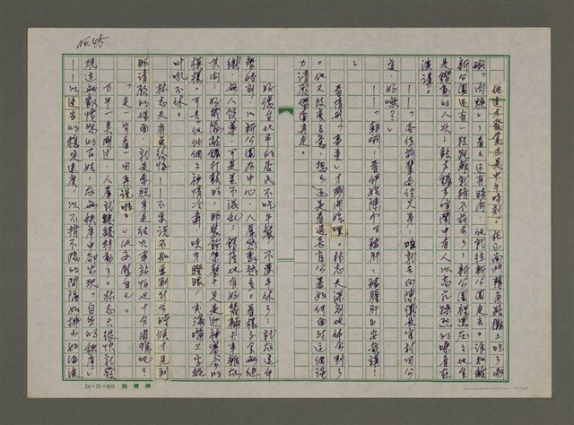 主要名稱：埋冤．一九四七圖檔，第44張，共588張