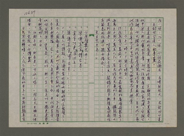 主要名稱：埋冤．一九四七圖檔，第46張，共588張