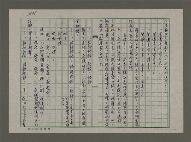 主要名稱：埋冤．一九四七圖檔，第47張，共588張