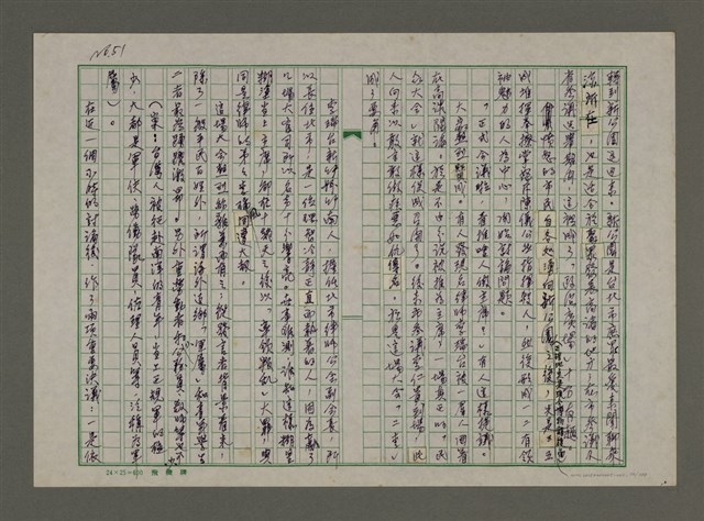 主要名稱：埋冤．一九四七圖檔，第50張，共588張