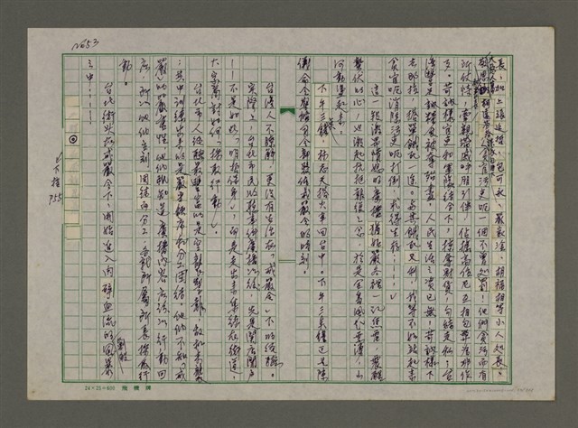 主要名稱：埋冤．一九四七圖檔，第52張，共588張