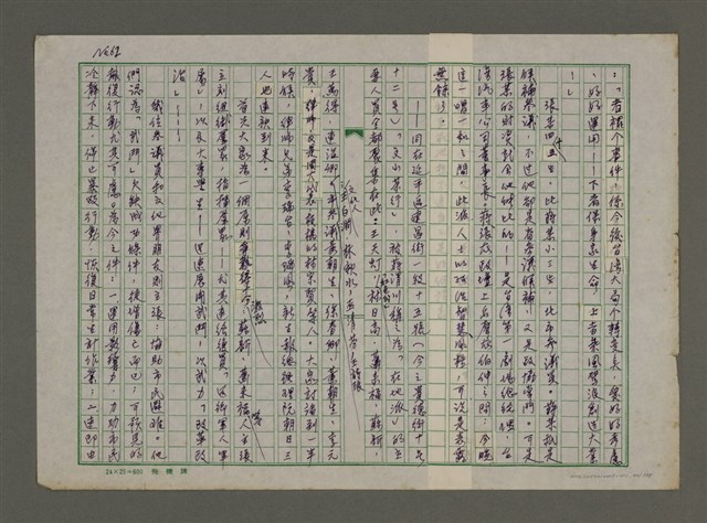 主要名稱：埋冤．一九四七圖檔，第60張，共588張