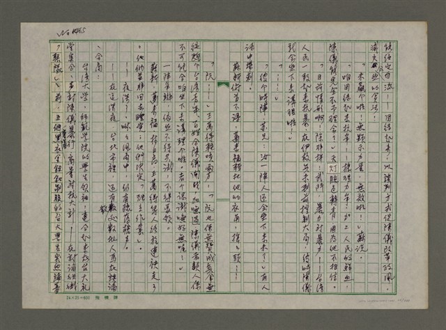 主要名稱：埋冤．一九四七圖檔，第63張，共588張