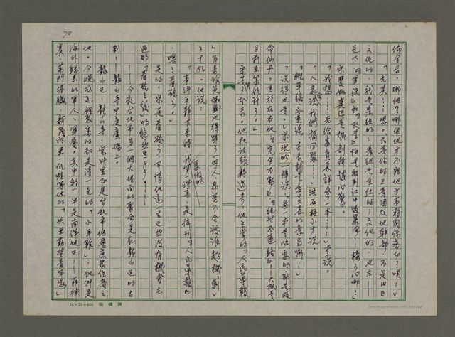 主要名稱：埋冤．一九四七圖檔，第68張，共588張