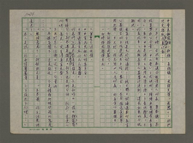 主要名稱：埋冤．一九四七圖檔，第74張，共588張