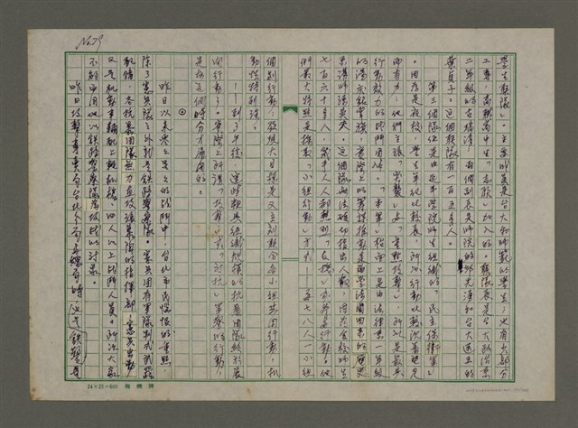 主要名稱：埋冤．一九四七圖檔，第77張，共588張