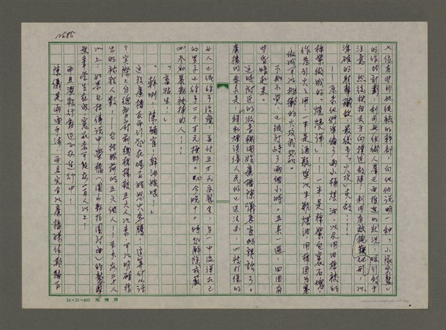 主要名稱：埋冤．一九四七圖檔，第83張，共588張