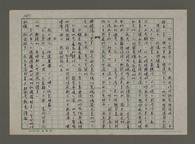 主要名稱：埋冤．一九四七圖檔，第91張，共588張