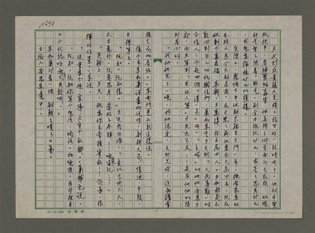 主要名稱：埋冤．一九四七圖檔，第92張，共588張