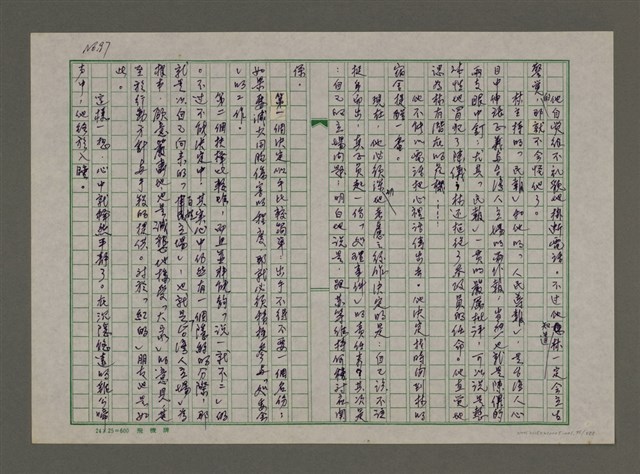 主要名稱：埋冤．一九四七圖檔，第95張，共588張