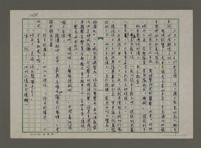 主要名稱：埋冤．一九四七圖檔，第96張，共588張