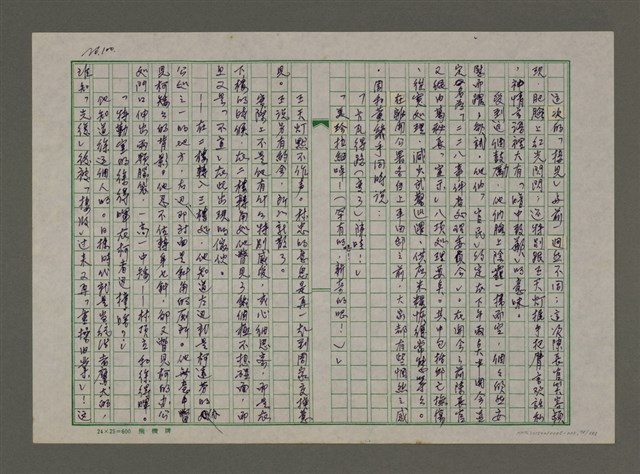 主要名稱：埋冤．一九四七圖檔，第98張，共588張