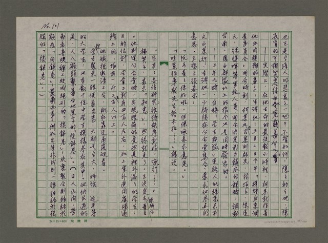 主要名稱：埋冤．一九四七圖檔，第99張，共588張