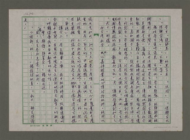 主要名稱：埋冤．一九四七圖檔，第100張，共588張