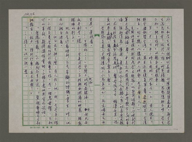 主要名稱：埋冤．一九四七圖檔，第114張，共588張