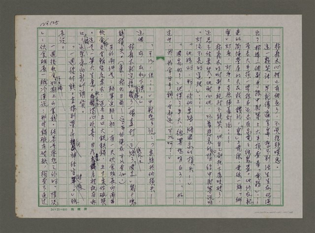 主要名稱：埋冤．一九四七圖檔，第123張，共588張