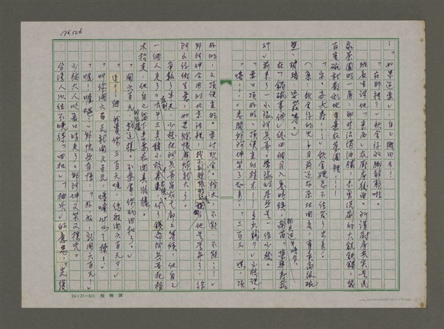 主要名稱：埋冤．一九四七圖檔，第124張，共588張