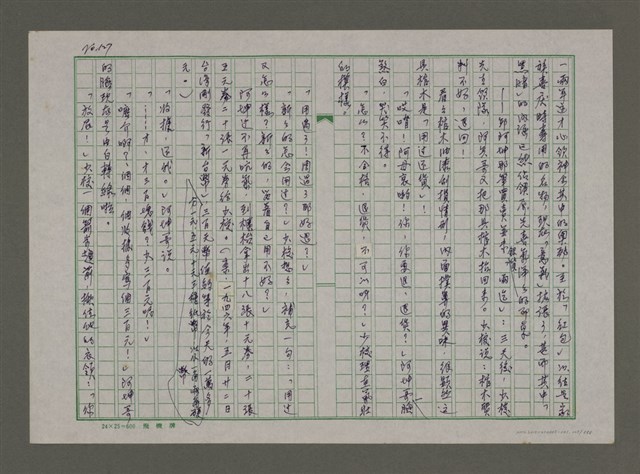 主要名稱：埋冤．一九四七圖檔，第125張，共588張