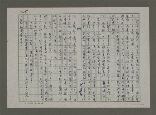 主要名稱：埋冤．一九四七圖檔，第127張，共588張