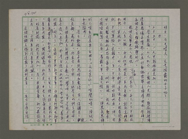 主要名稱：埋冤．一九四七圖檔，第128張，共588張