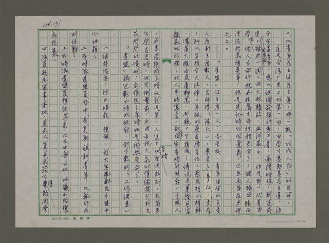 主要名稱：埋冤．一九四七圖檔，第129張，共588張