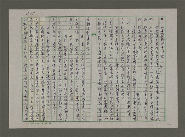 主要名稱：埋冤．一九四七圖檔，第130張，共588張