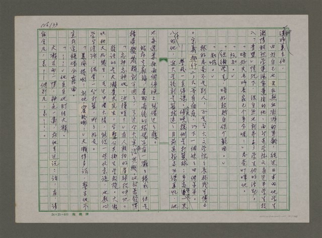 主要名稱：埋冤．一九四七圖檔，第131張，共588張