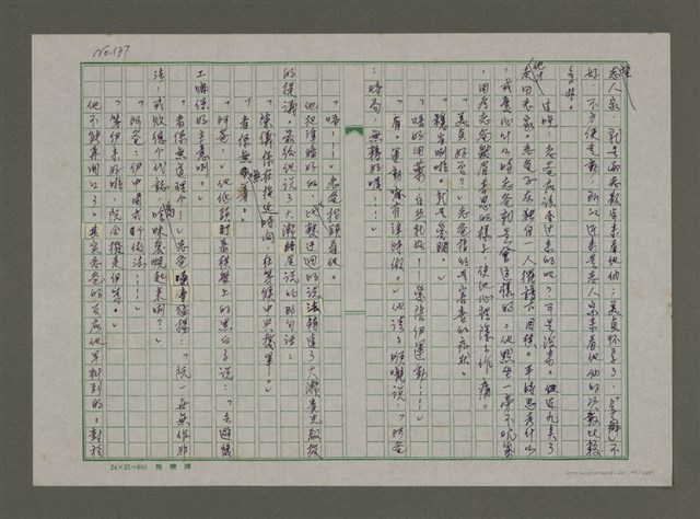 主要名稱：埋冤．一九四七圖檔，第135張，共588張