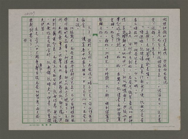 主要名稱：埋冤．一九四七圖檔，第137張，共588張