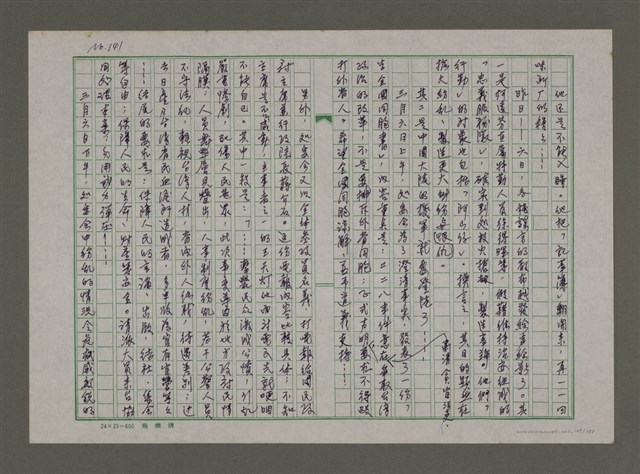 主要名稱：埋冤．一九四七圖檔，第139張，共588張