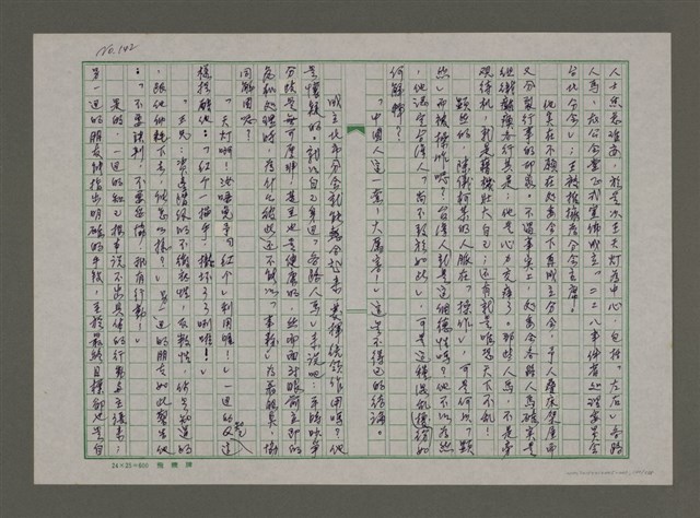 主要名稱：埋冤．一九四七圖檔，第140張，共588張