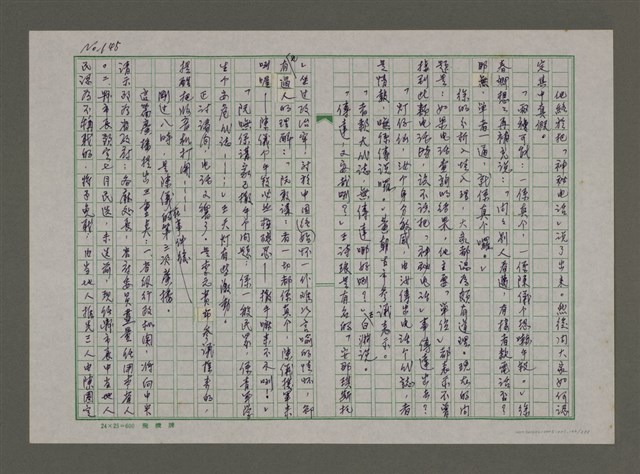 主要名稱：埋冤．一九四七圖檔，第143張，共588張