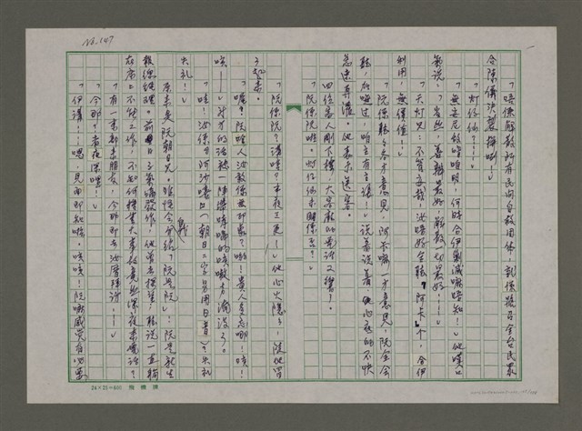 主要名稱：埋冤．一九四七圖檔，第145張，共588張