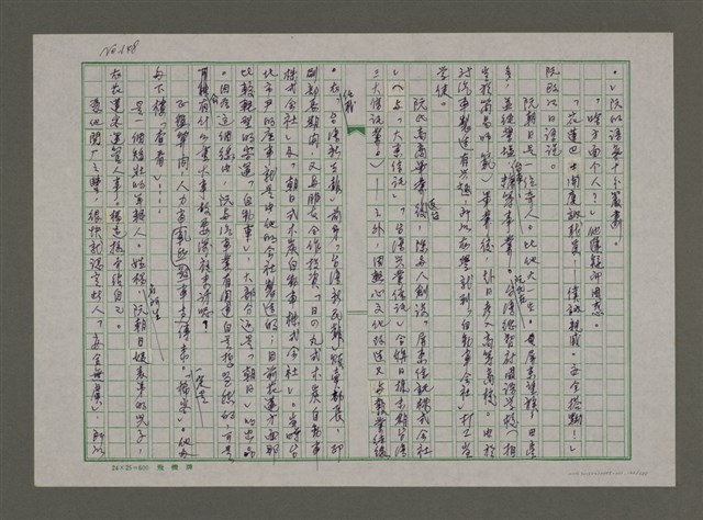 主要名稱：埋冤．一九四七圖檔，第146張，共588張