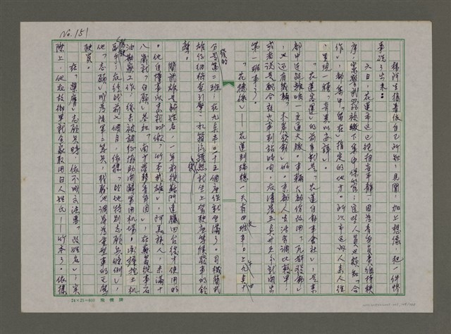 主要名稱：埋冤．一九四七圖檔，第149張，共588張