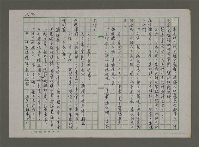 主要名稱：埋冤．一九四七圖檔，第153張，共588張