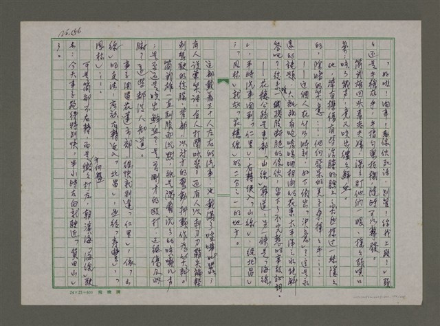 主要名稱：埋冤．一九四七圖檔，第154張，共588張